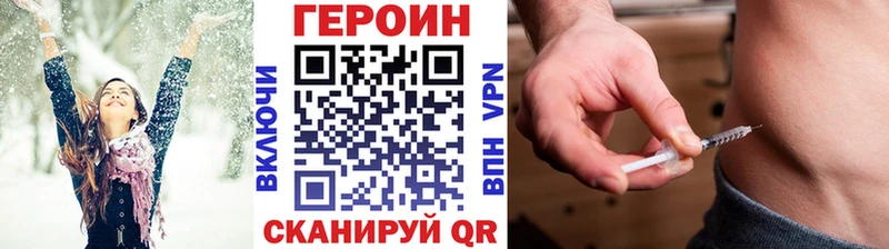 Героин Heroin  как найти   МЕГА онион  Почеп 