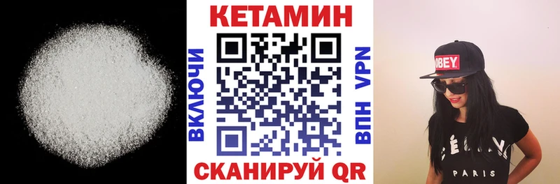 Кетамин ketamine  Почеп 