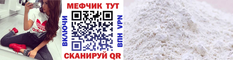 Меф кристаллы  купить закладку  Почеп 