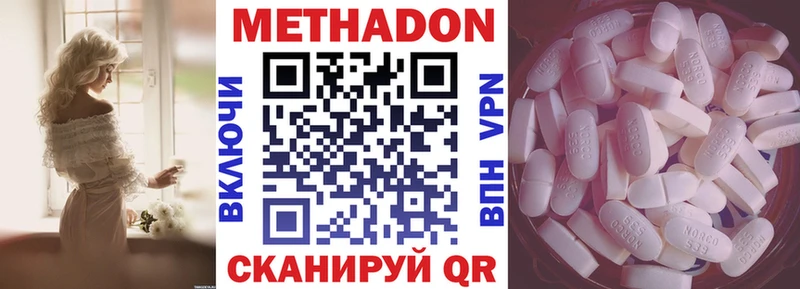 Метадон кристалл  MEGA зеркало  Почеп  хочу наркоту 